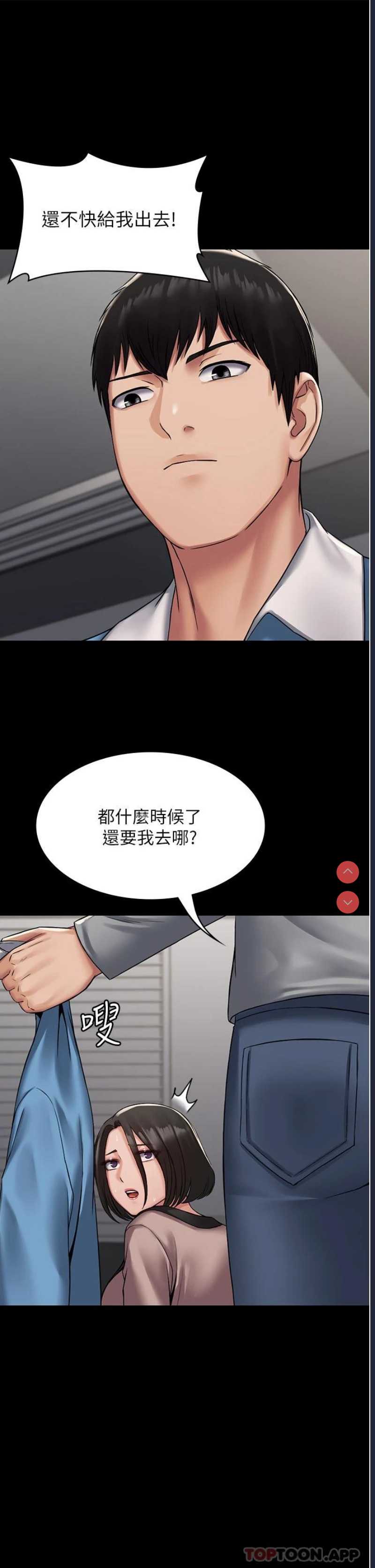 PUA完全攻略 – 韩国漫画