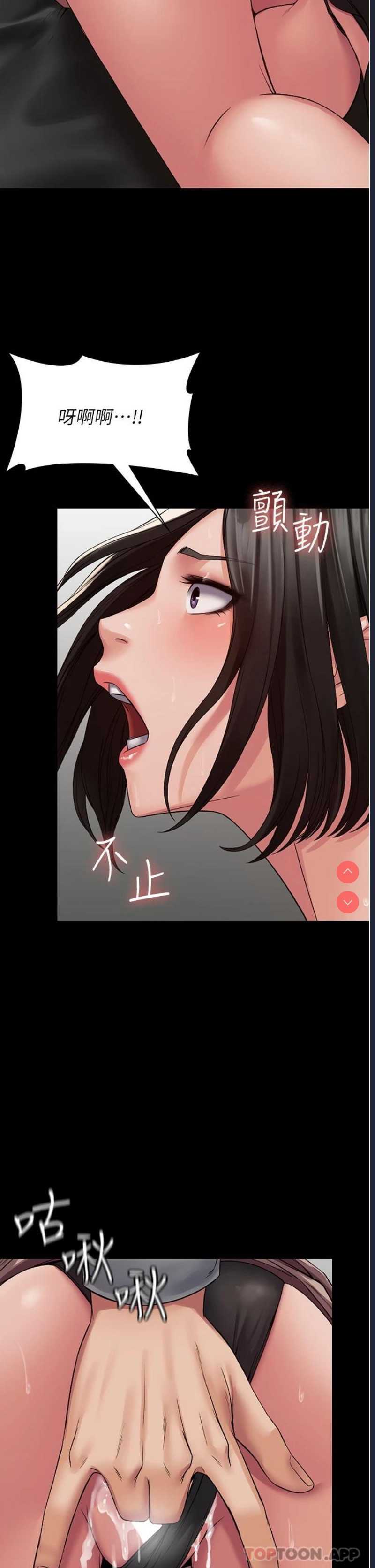 PUA完全攻略 – 韩国漫画