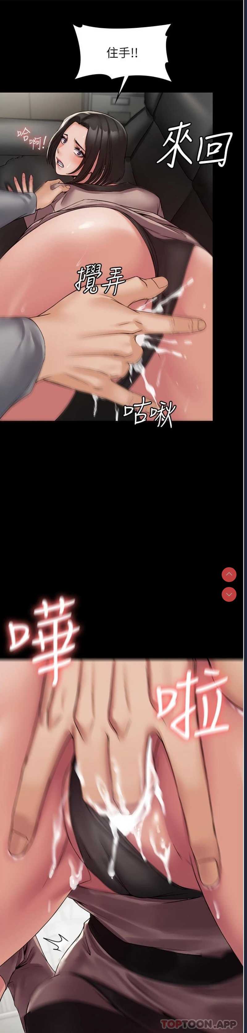 PUA完全攻略 – 韩国漫画