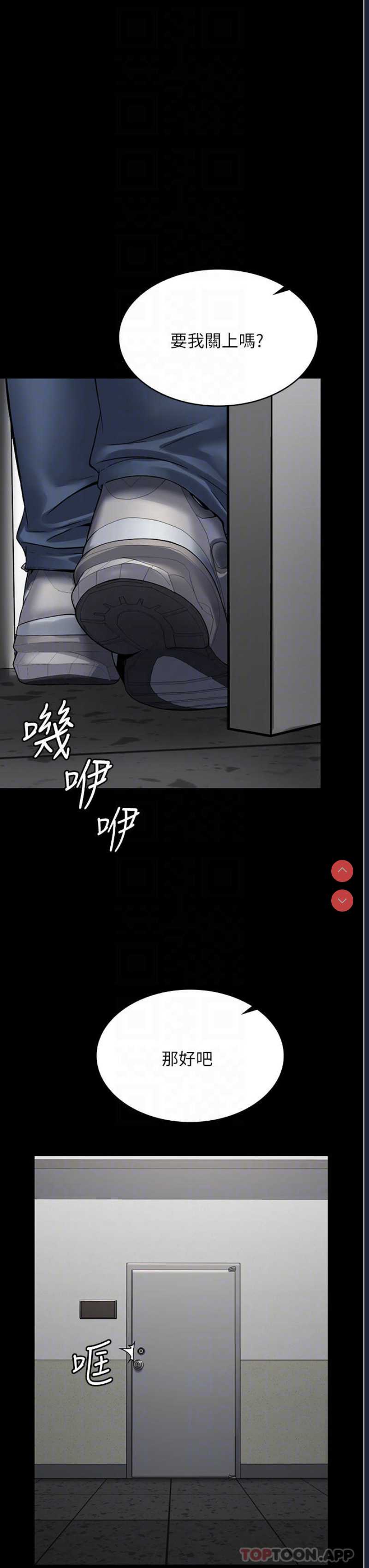 PUA完全攻略 – 韩国漫画