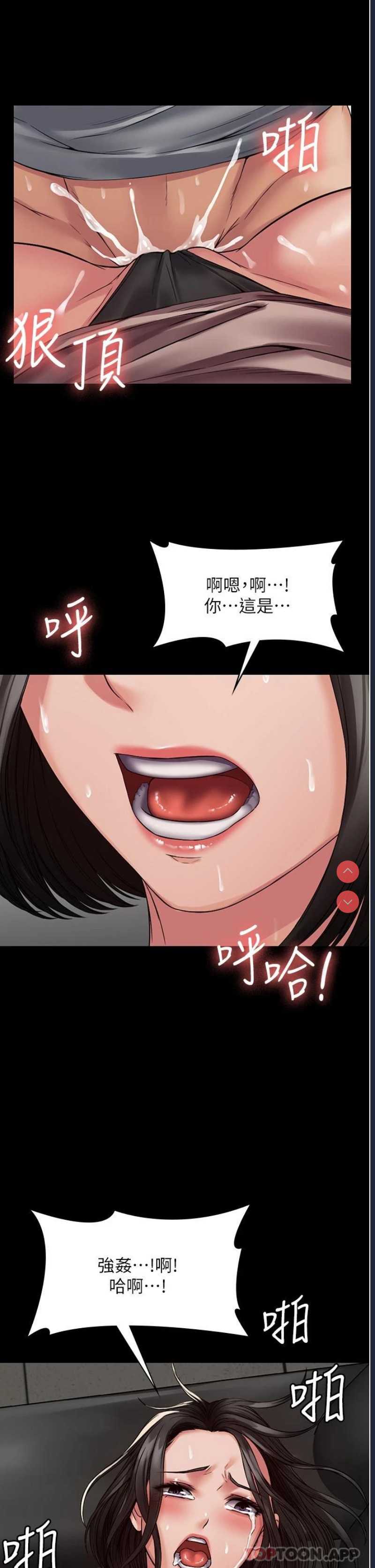 PUA完全攻略 – 韩国漫画