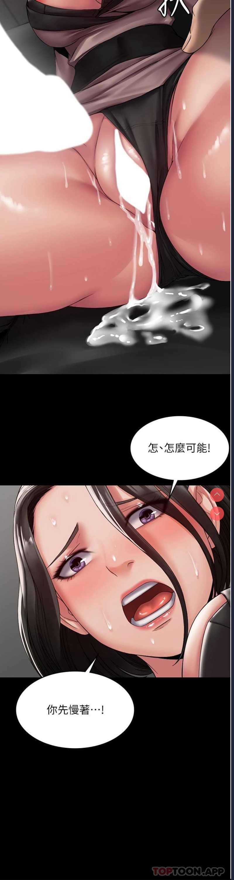 PUA完全攻略 – 韩国漫画