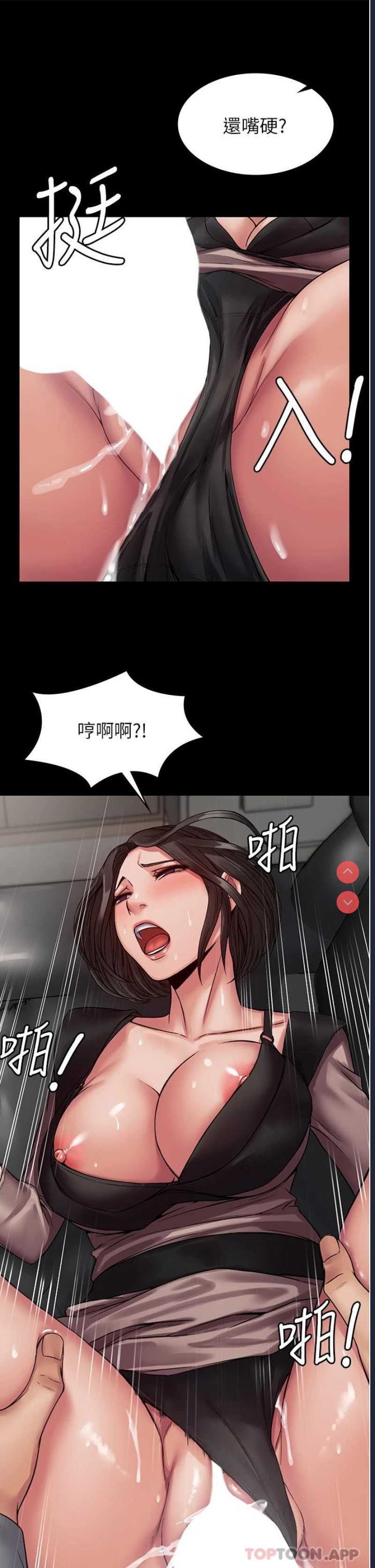 PUA完全攻略 – 韩国漫画