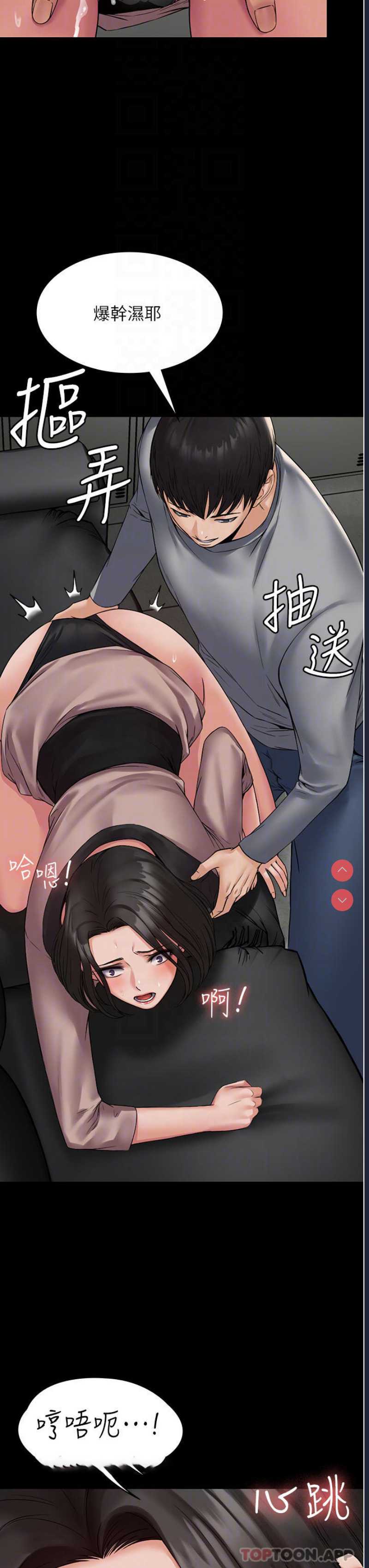 PUA完全攻略 – 韩国漫画