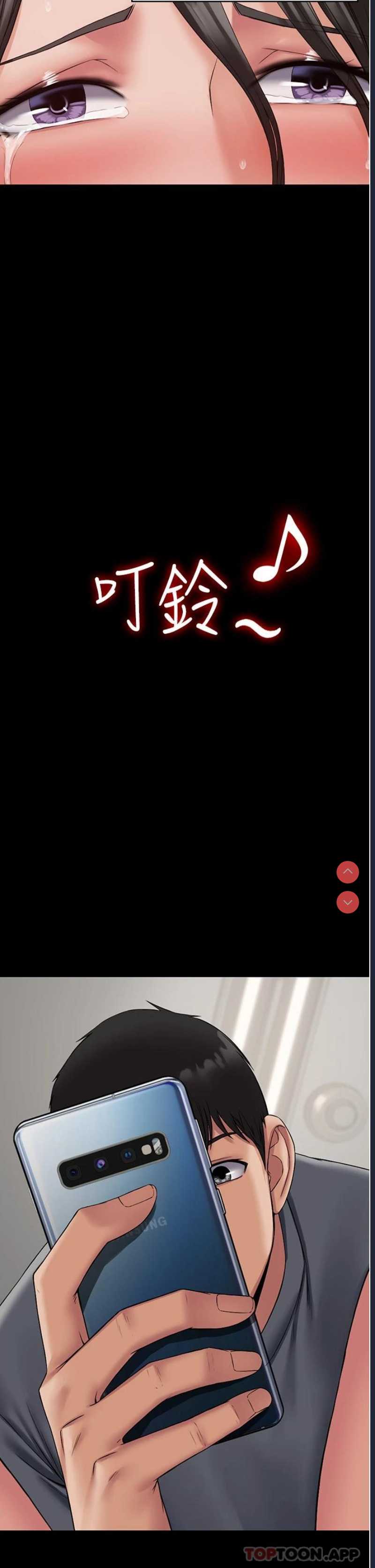 PUA完全攻略 – 韩国漫画