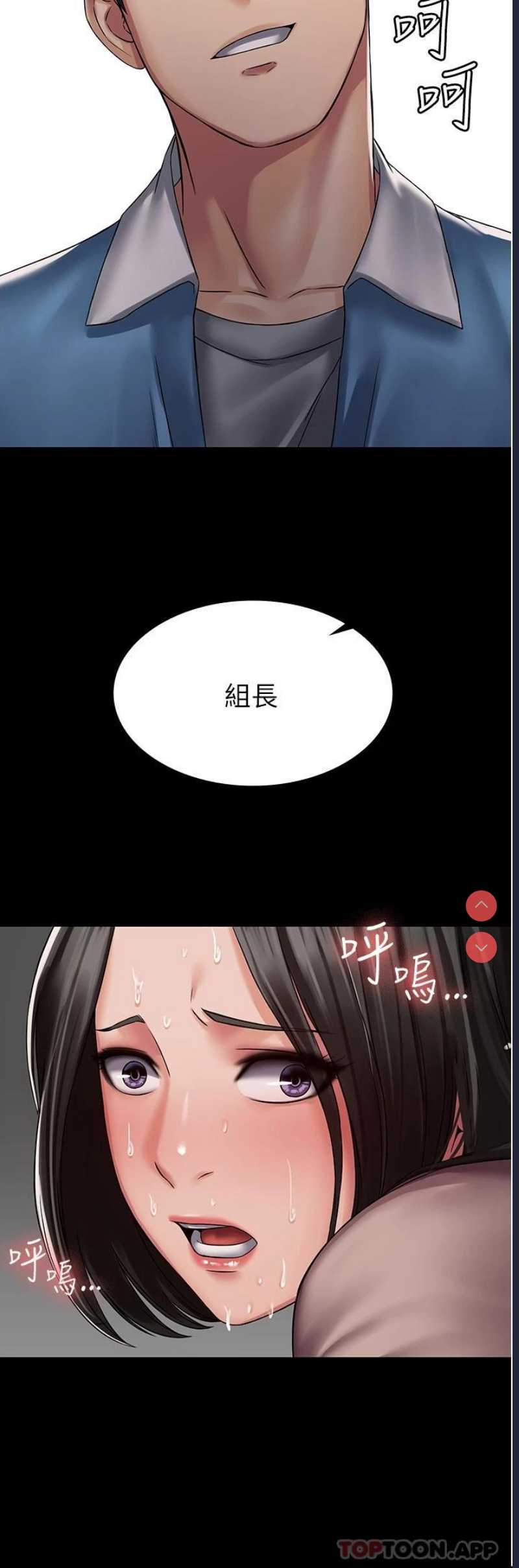 PUA完全攻略 – 韩国漫画