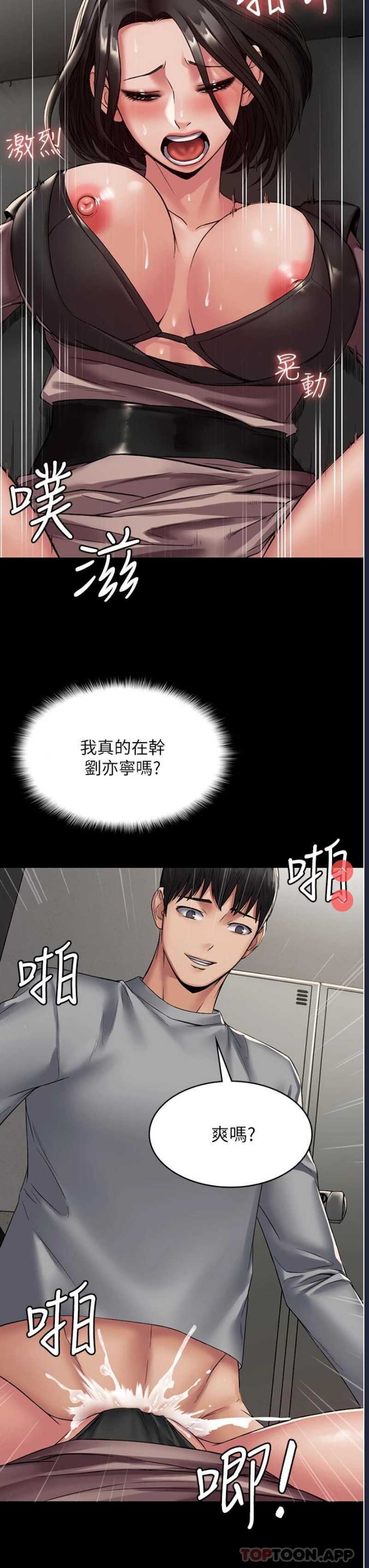 PUA完全攻略 – 韩国漫画