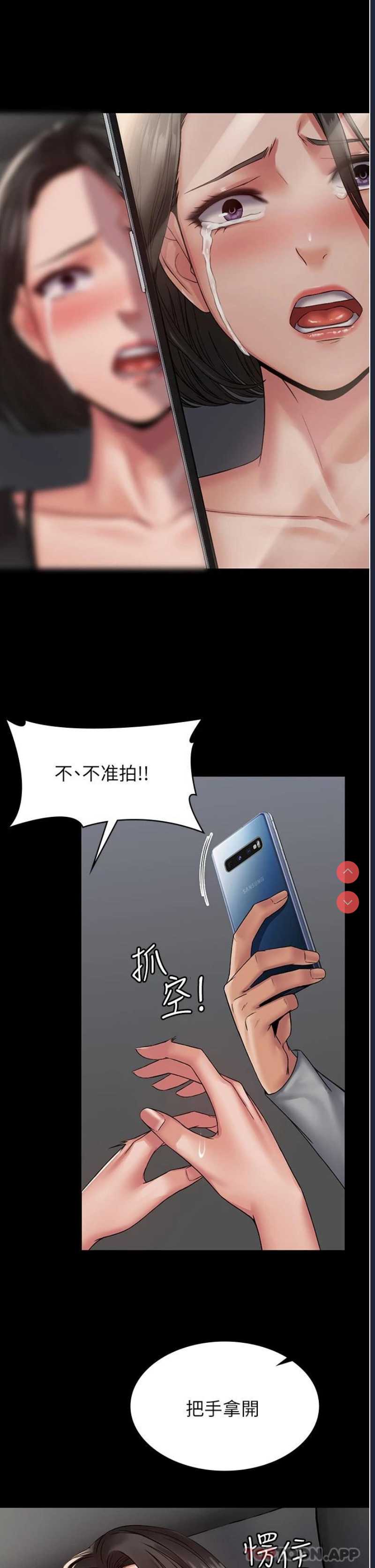 PUA完全攻略 – 韩国漫画