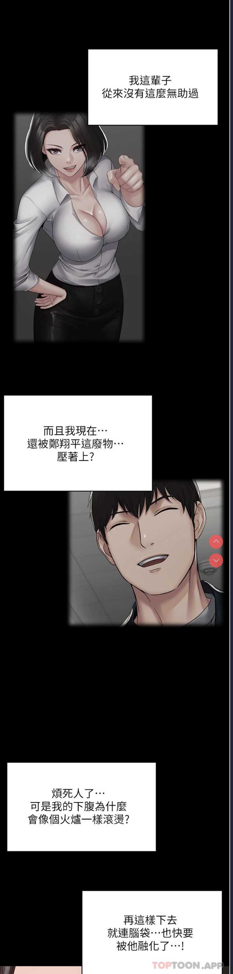 PUA完全攻略 – 韩国漫画