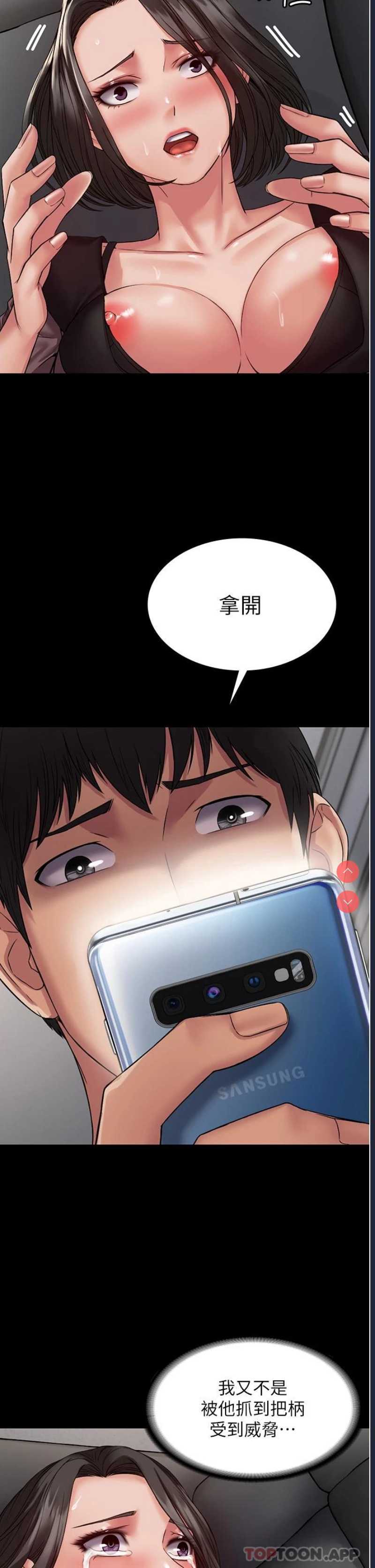 PUA完全攻略 – 韩国漫画