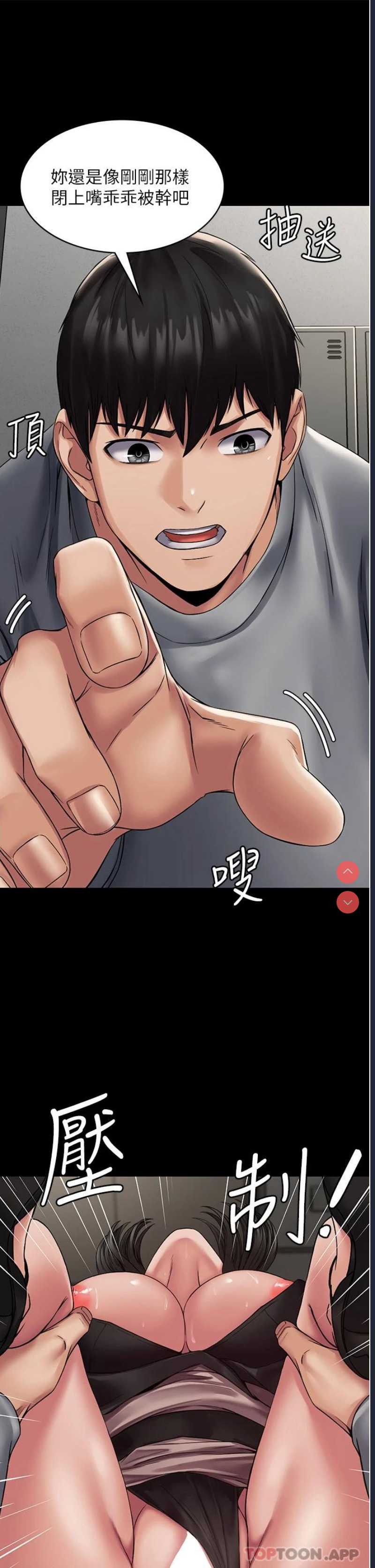 PUA完全攻略 – 韩国漫画