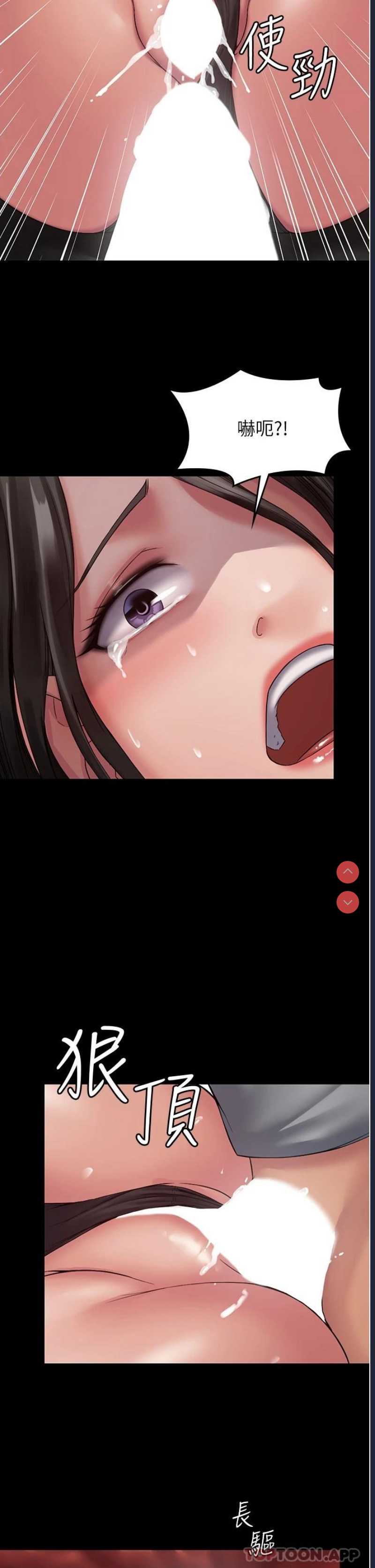 PUA完全攻略 – 韩国漫画