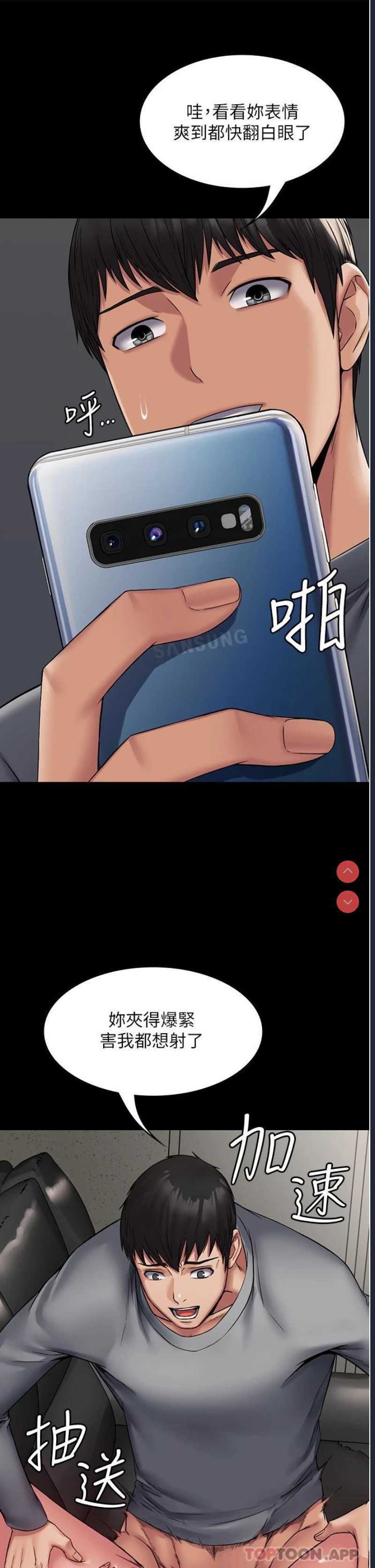 PUA完全攻略 – 韩国漫画