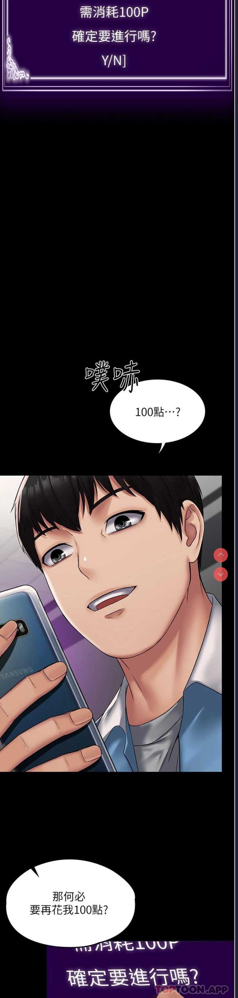 PUA完全攻略 – 韩国漫画