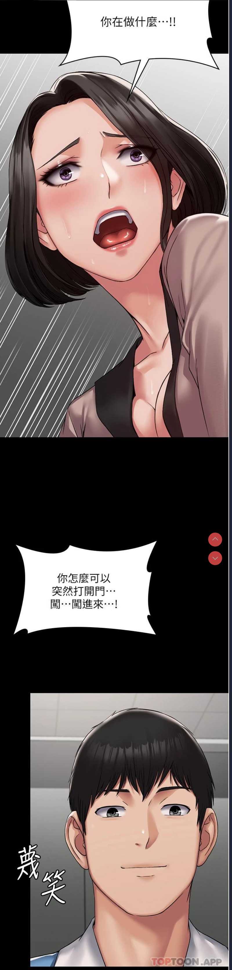 PUA完全攻略 – 韩国漫画