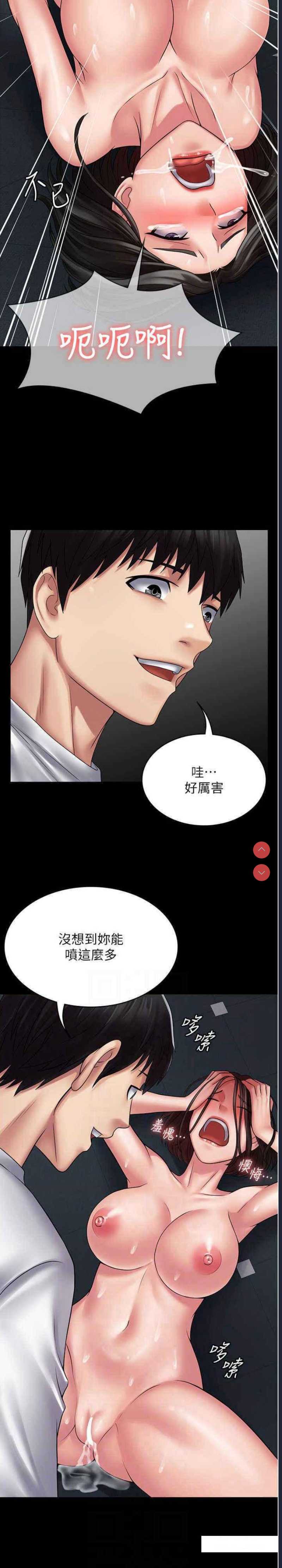 PUA完全攻略 – 韩国漫画