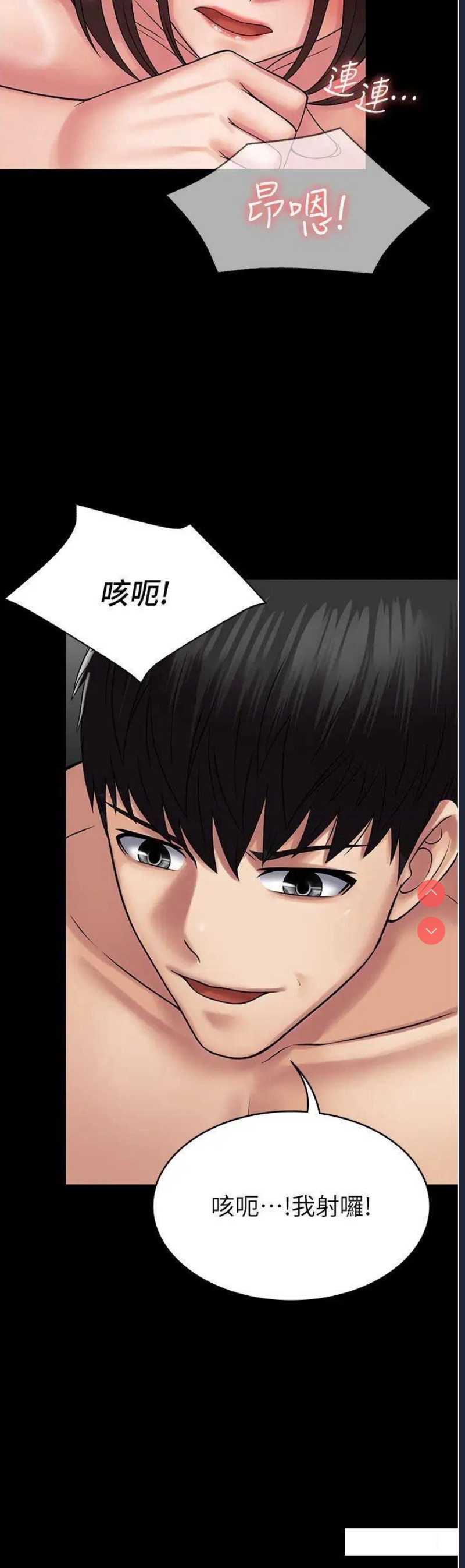 PUA完全攻略 – 韩国漫画