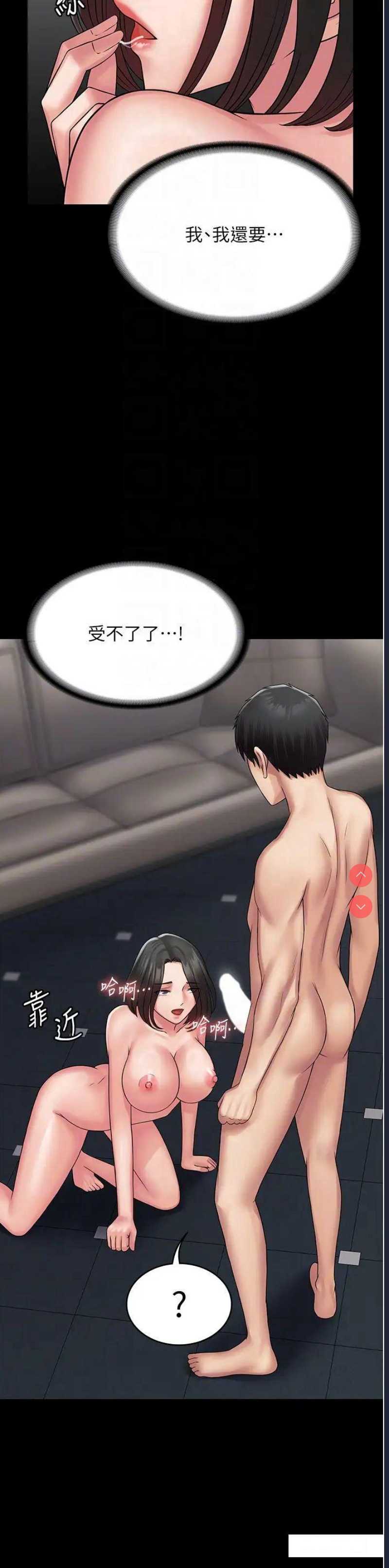 PUA完全攻略 – 韩国漫画