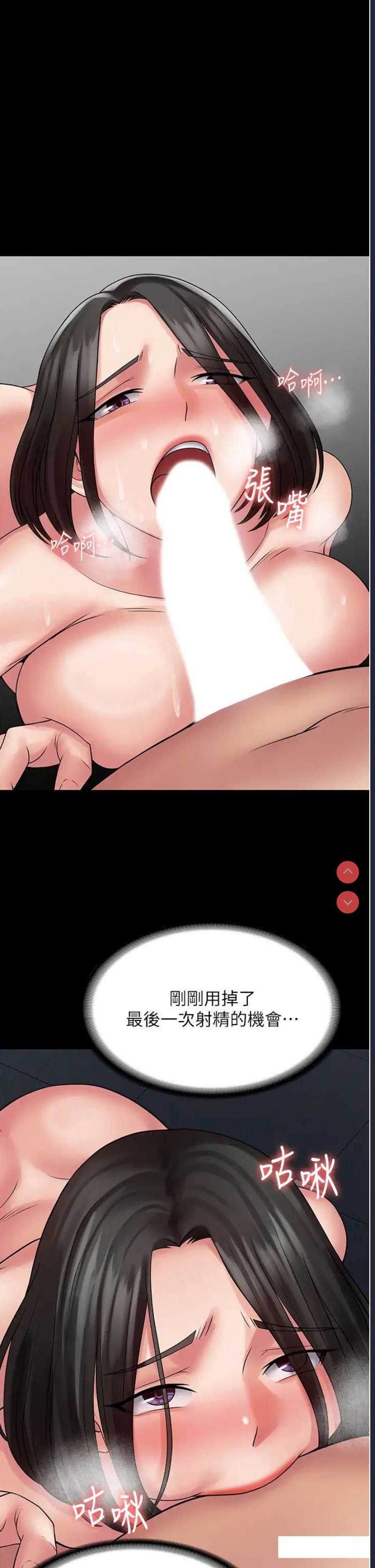 PUA完全攻略 – 韩国漫画