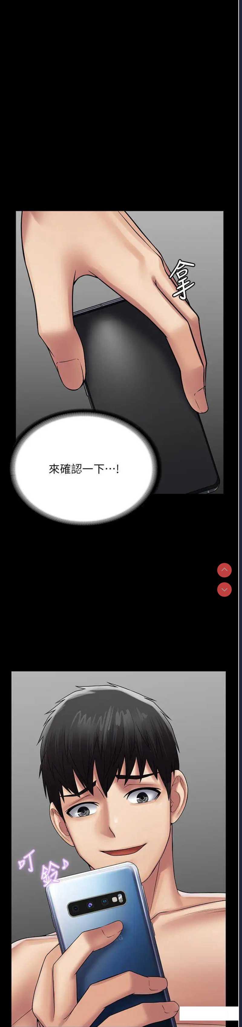 PUA完全攻略 – 韩国漫画