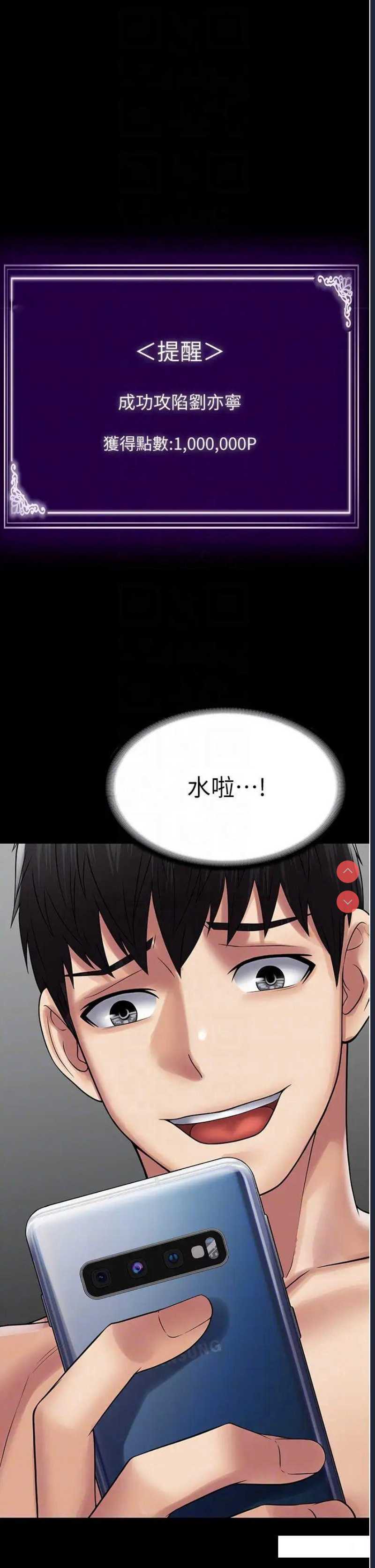 PUA完全攻略 – 韩国漫画