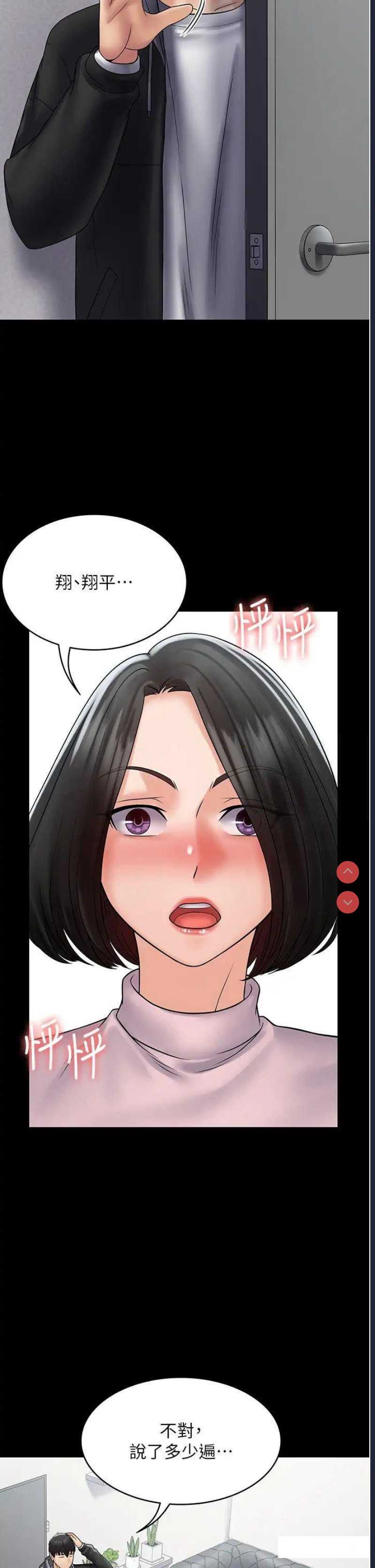 PUA完全攻略 – 韩国漫画