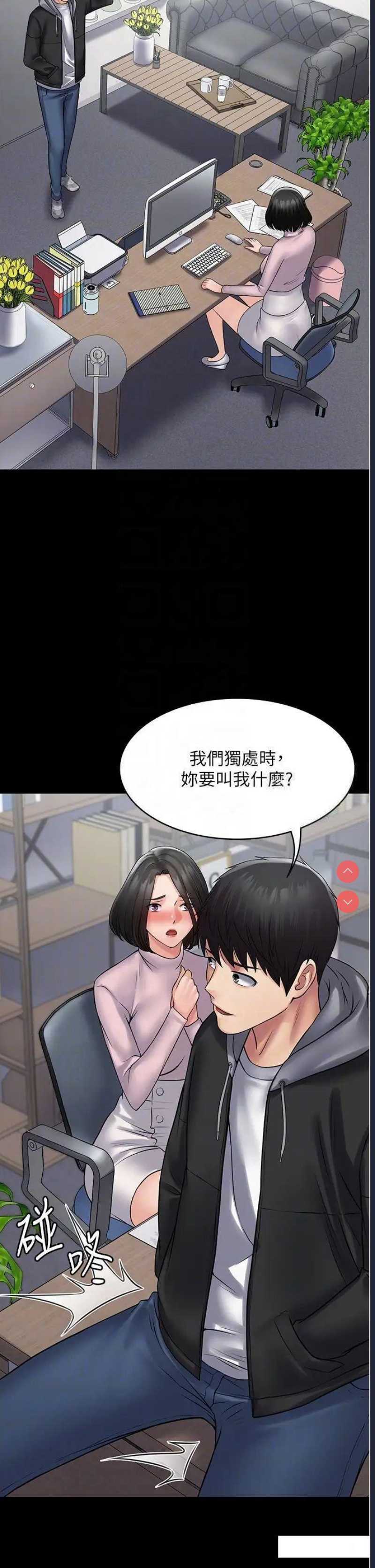 PUA完全攻略 – 韩国漫画
