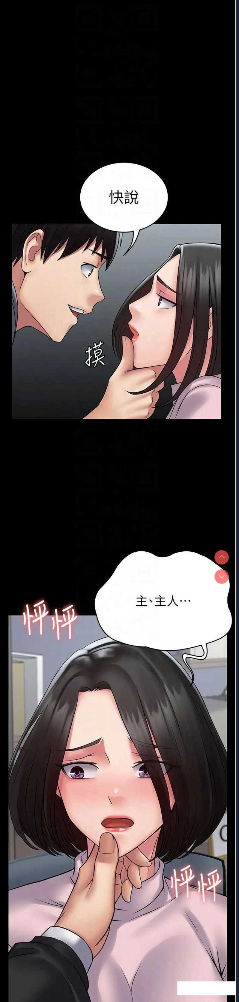 PUA完全攻略 – 韩国漫画
