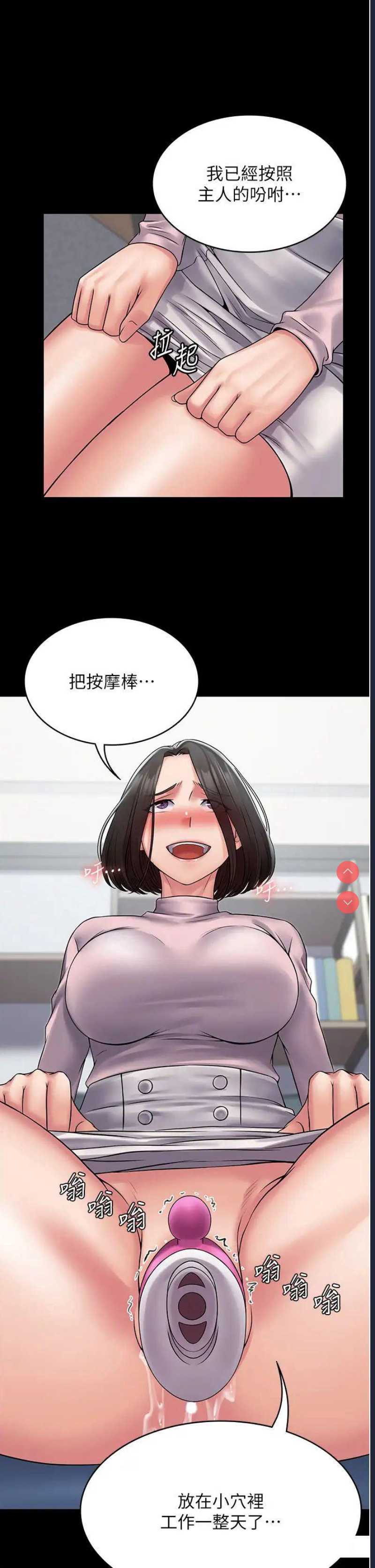 PUA完全攻略 – 韩国漫画