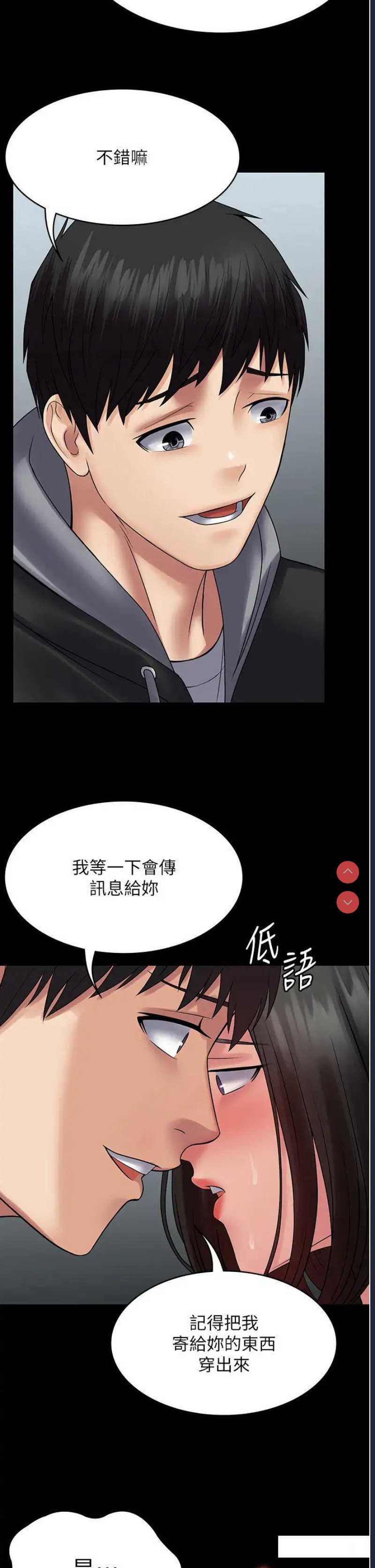 PUA完全攻略 – 韩国漫画