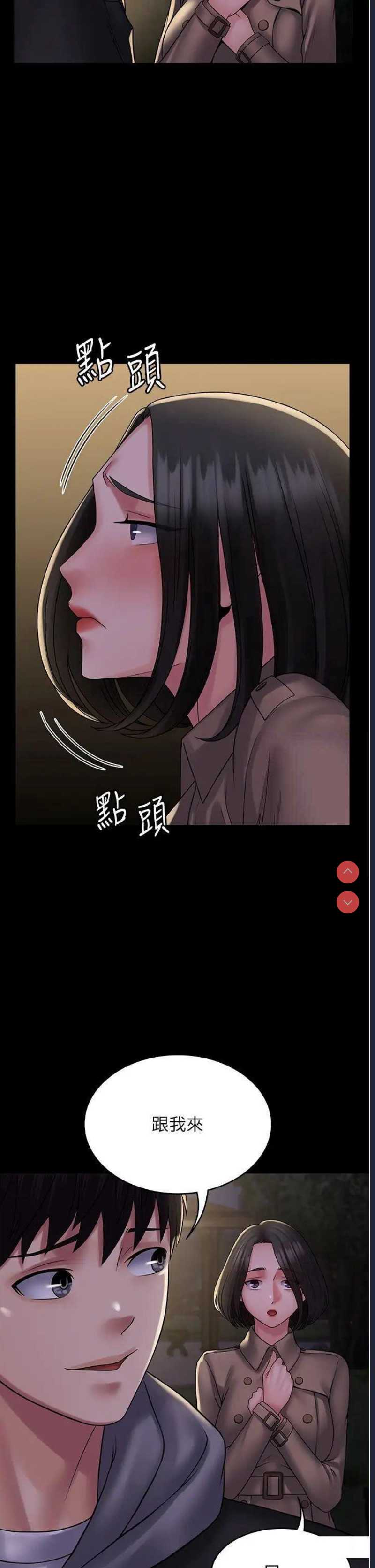 PUA完全攻略 – 韩国漫画