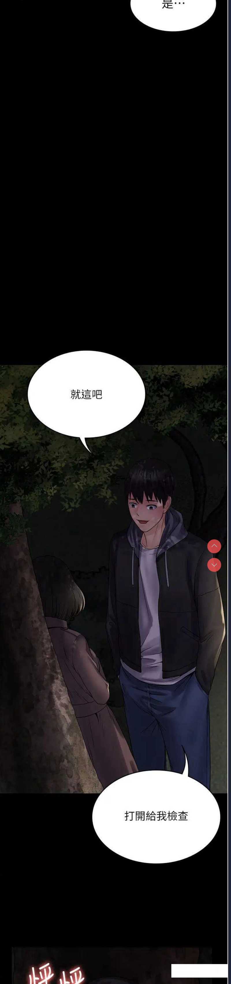 PUA完全攻略 – 韩国漫画