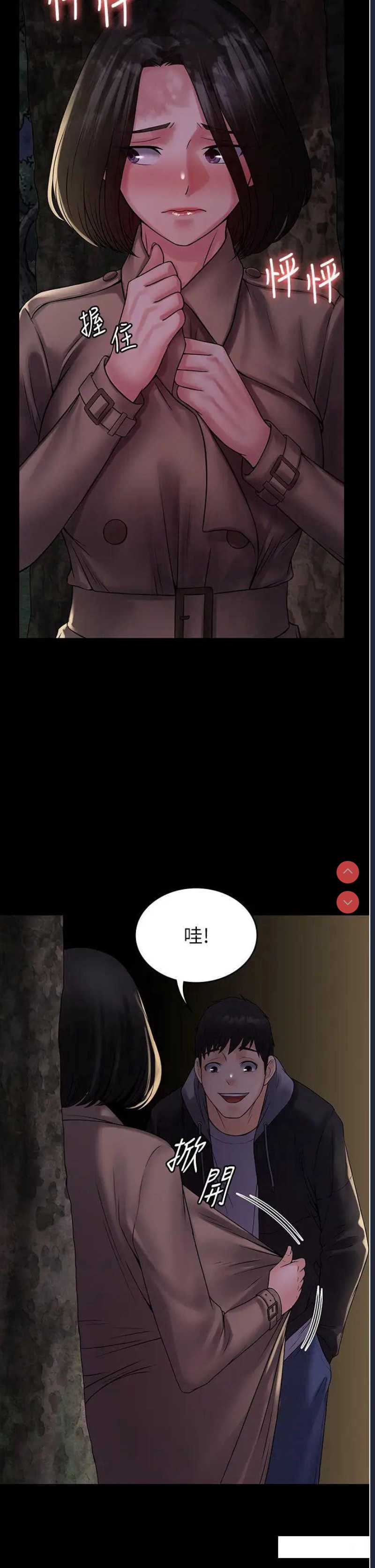 PUA完全攻略 – 韩国漫画