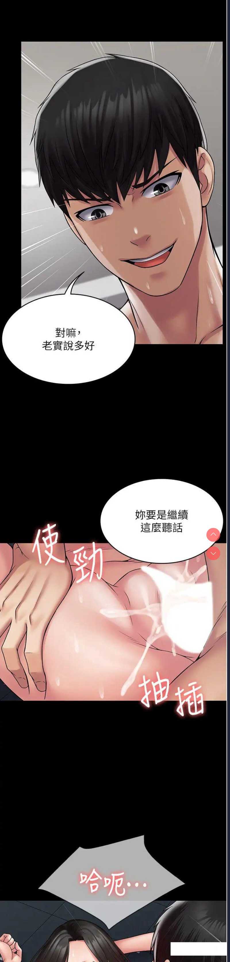 PUA完全攻略 – 韩国漫画