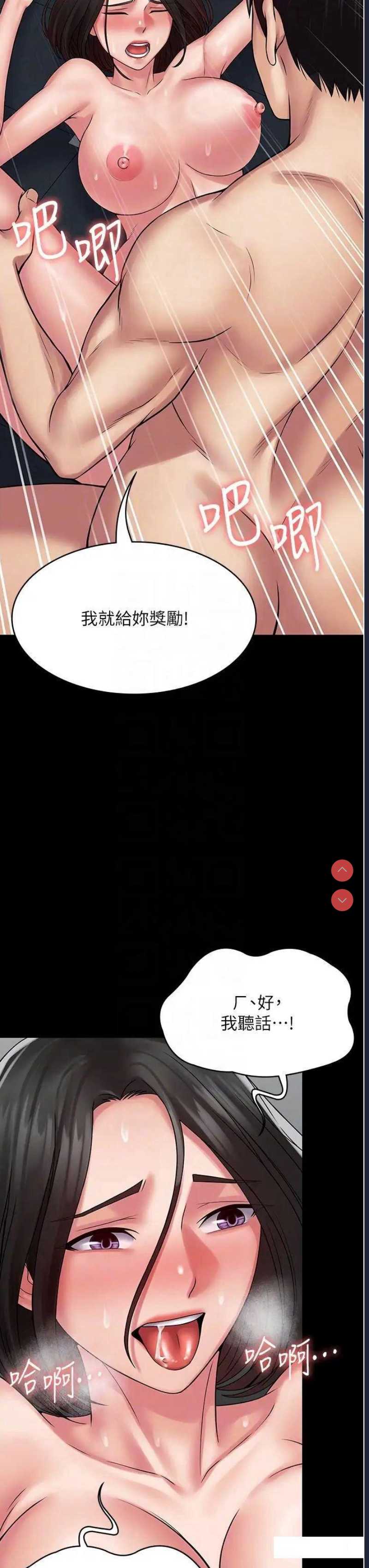 PUA完全攻略 – 韩国漫画