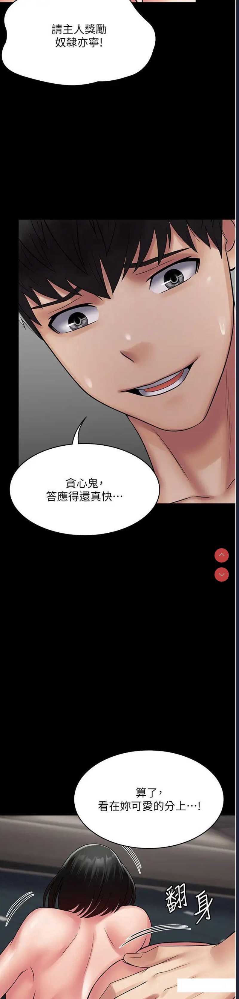 PUA完全攻略 – 韩国漫画