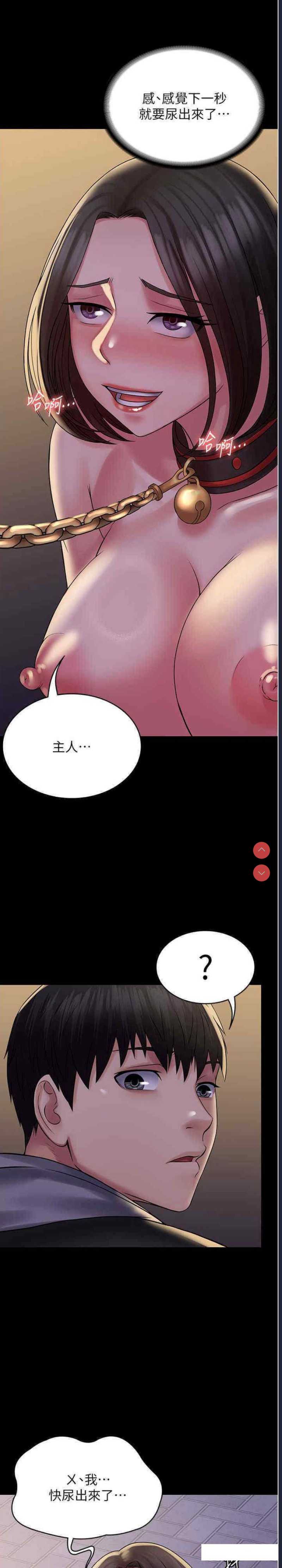 PUA完全攻略 – 韩国漫画