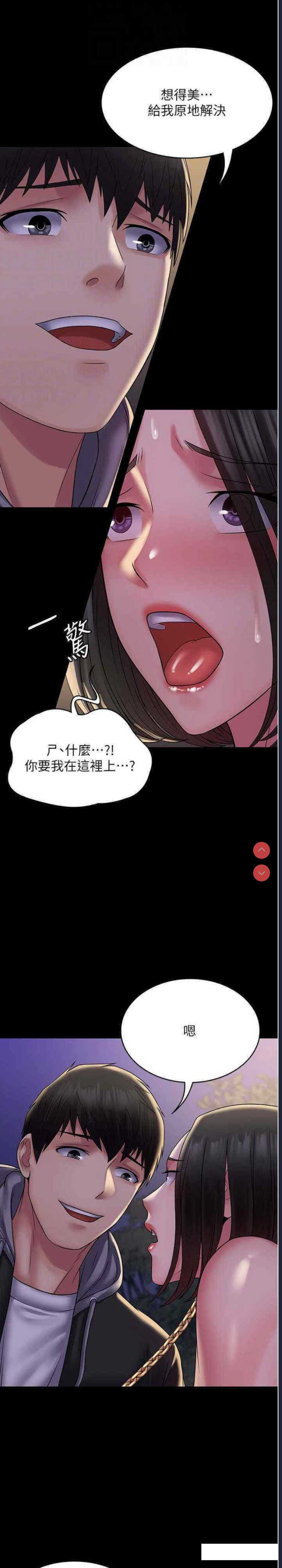 PUA完全攻略 – 韩国漫画