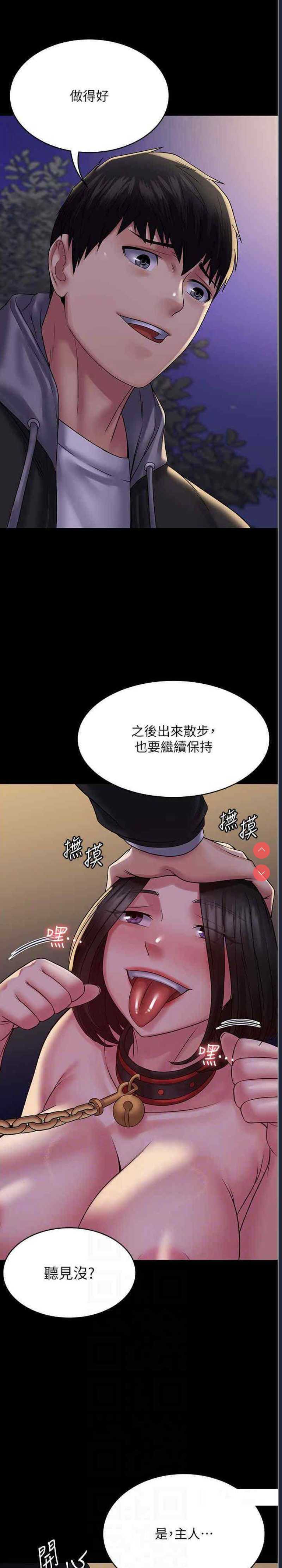 PUA完全攻略 – 韩国漫画