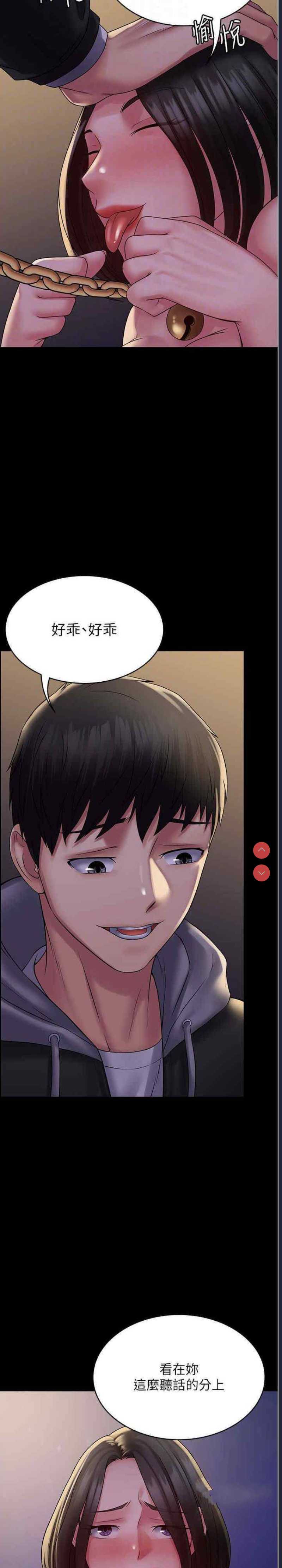 PUA完全攻略 – 韩国漫画