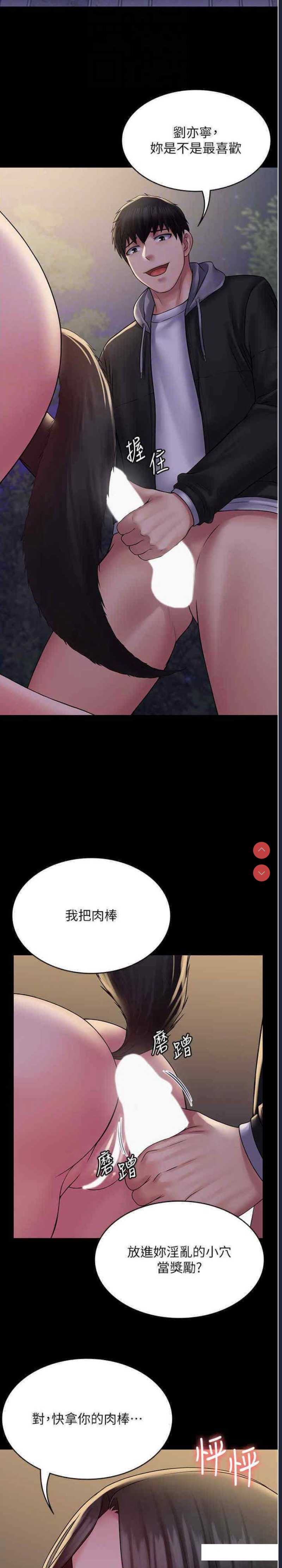 PUA完全攻略 – 韩国漫画