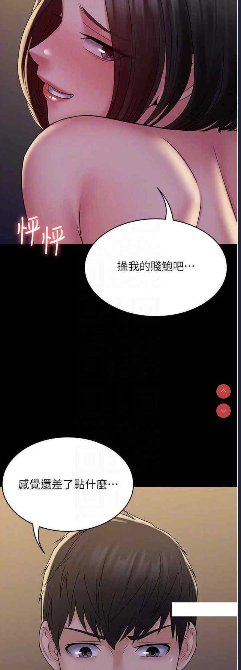 PUA完全攻略 – 韩国漫画