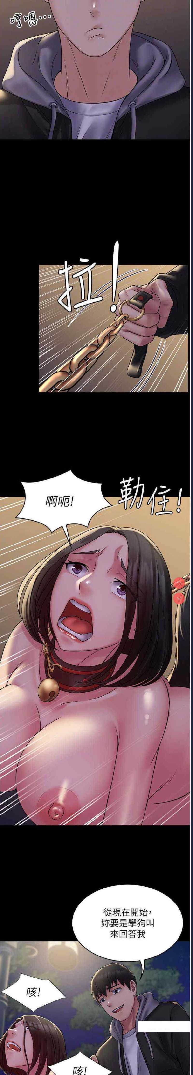 PUA完全攻略 – 韩国漫画