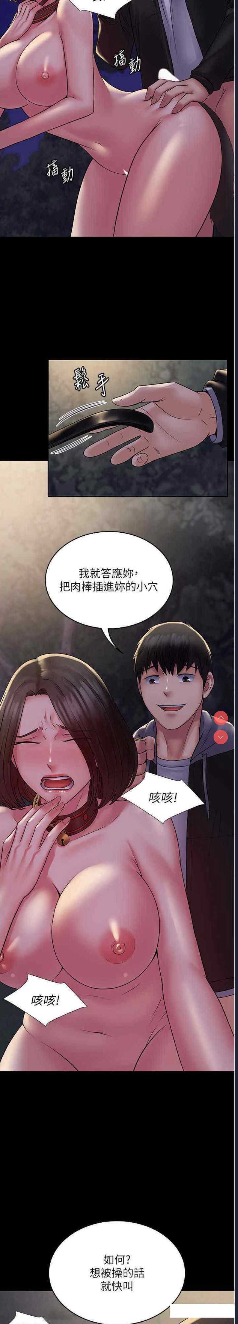 PUA完全攻略 – 韩国漫画