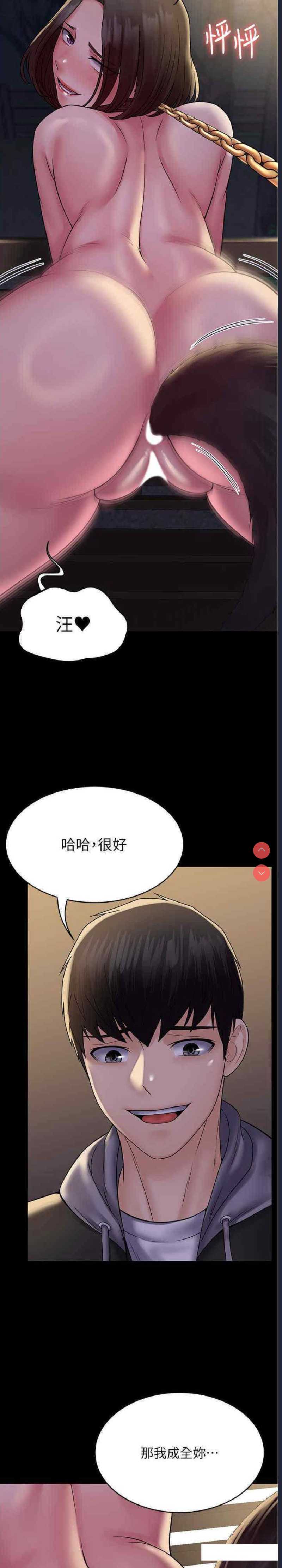 PUA完全攻略 – 韩国漫画