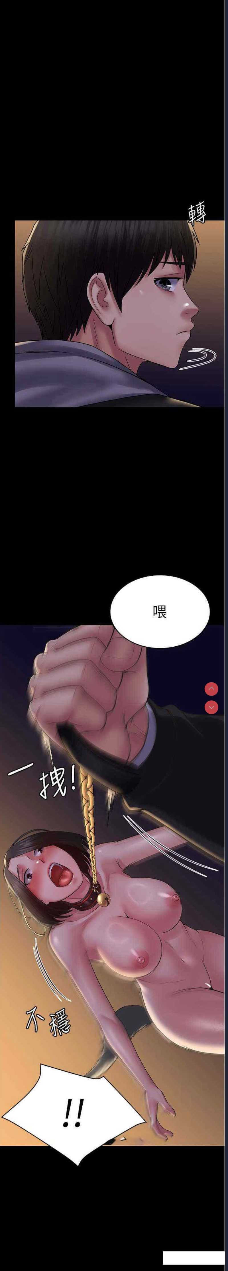 PUA完全攻略 – 韩国漫画