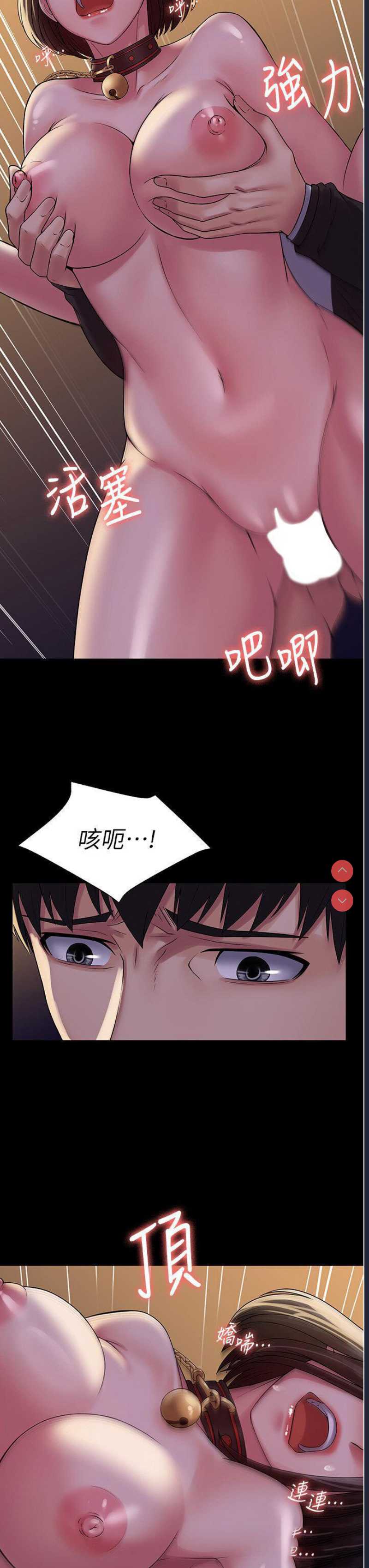 PUA完全攻略 – 韩国漫画