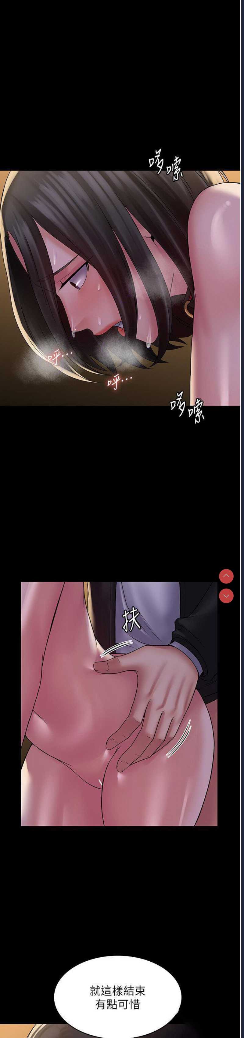 PUA完全攻略 – 韩国漫画