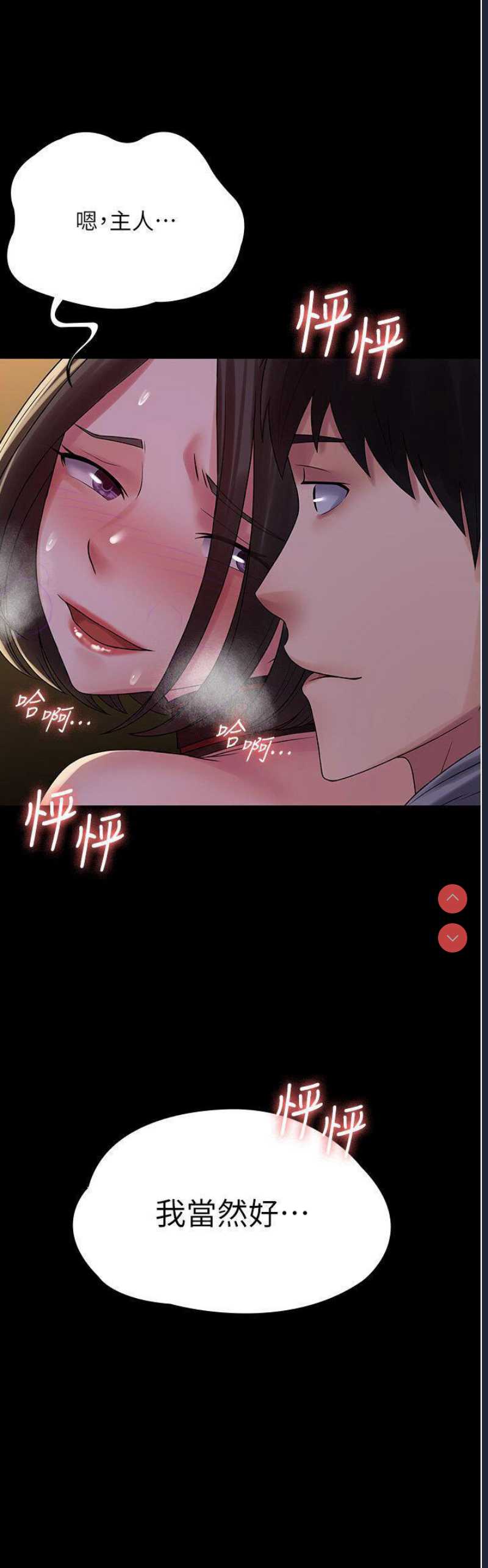 PUA完全攻略 – 韩国漫画