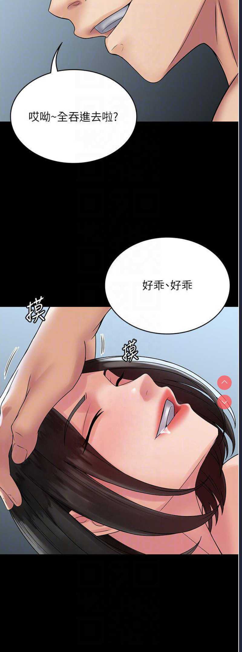 PUA完全攻略 – 韩国漫画